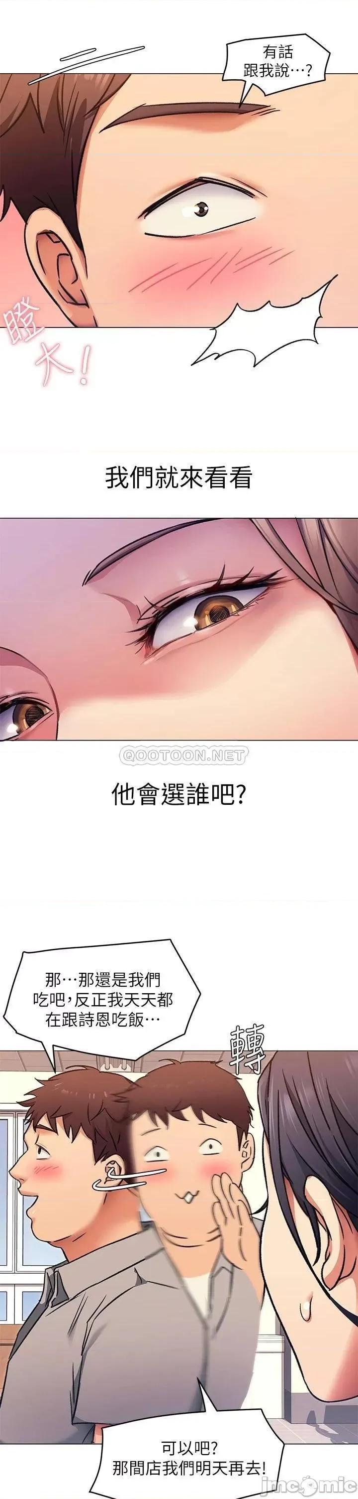 今晚就决定吃你了 今晚就决定吃你了 5 第10页