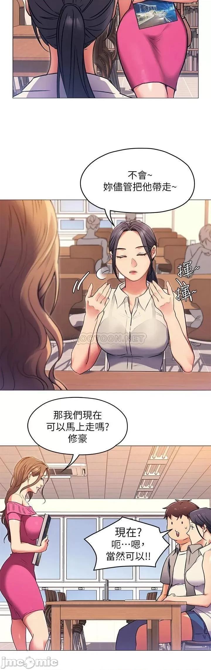 今晚就决定吃你了 今晚就决定吃你了 5 第12页