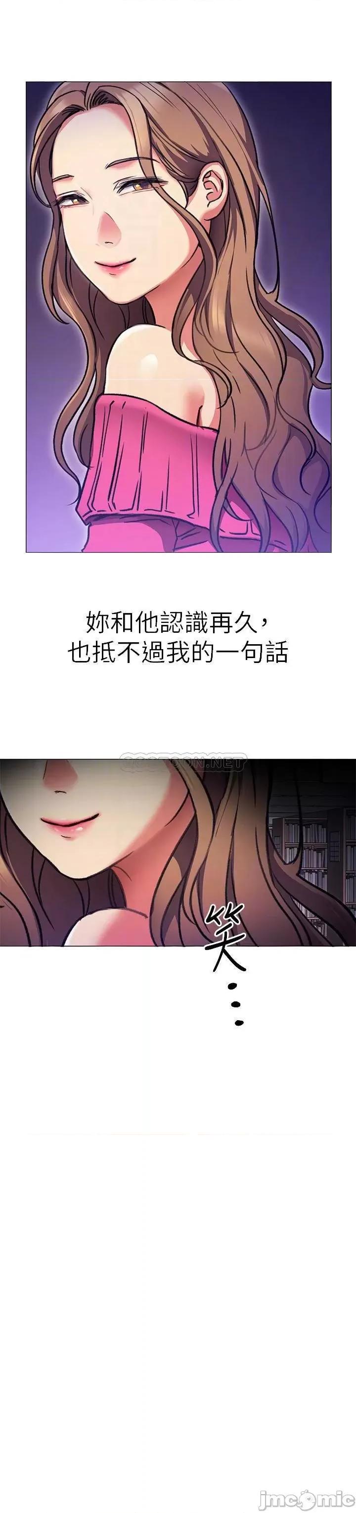 今晚就决定吃你了 今晚就决定吃你了 5 第15页
