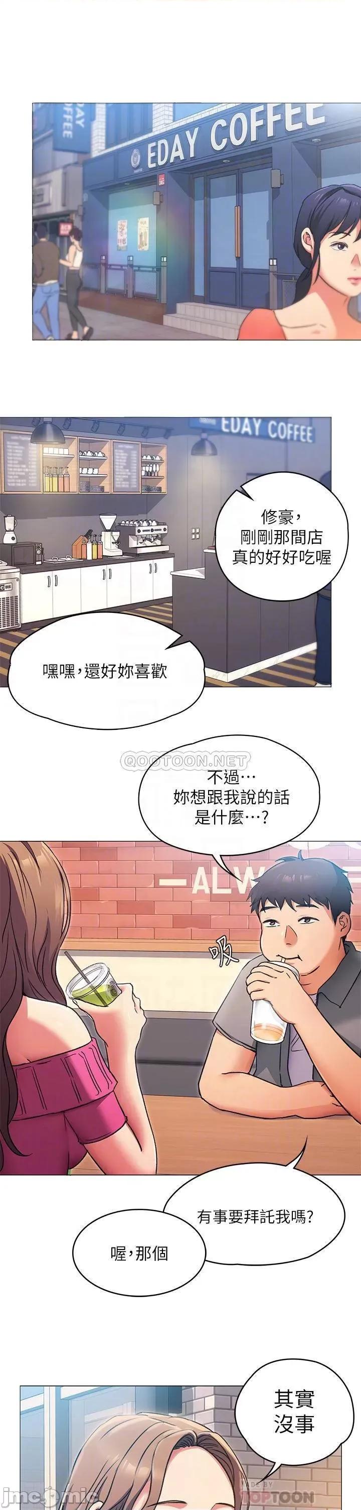 今晚就决定吃你了 今晚就决定吃你了 5 第16页