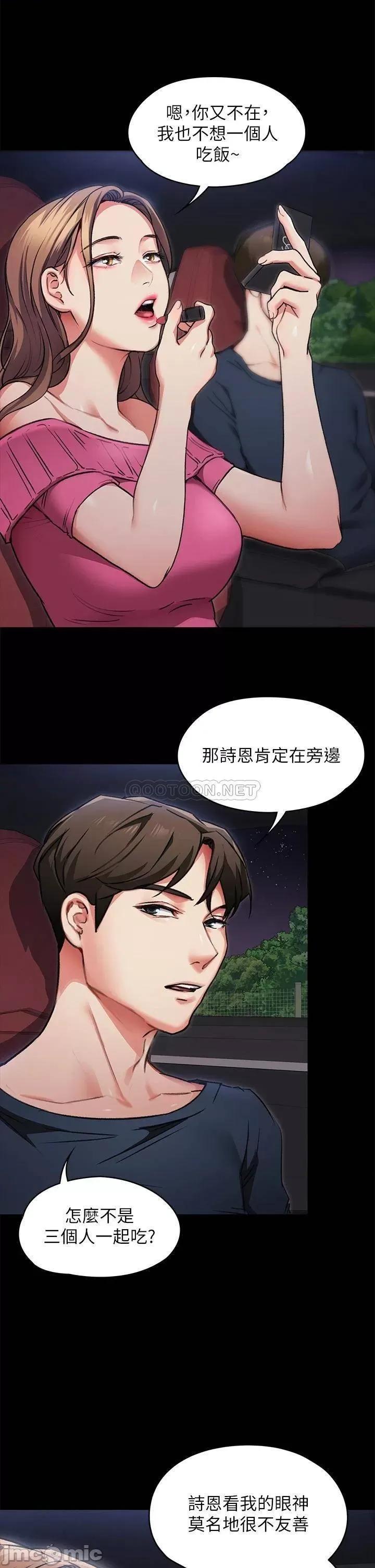 今晚就决定吃你了 今晚就决定吃你了 5 第22页