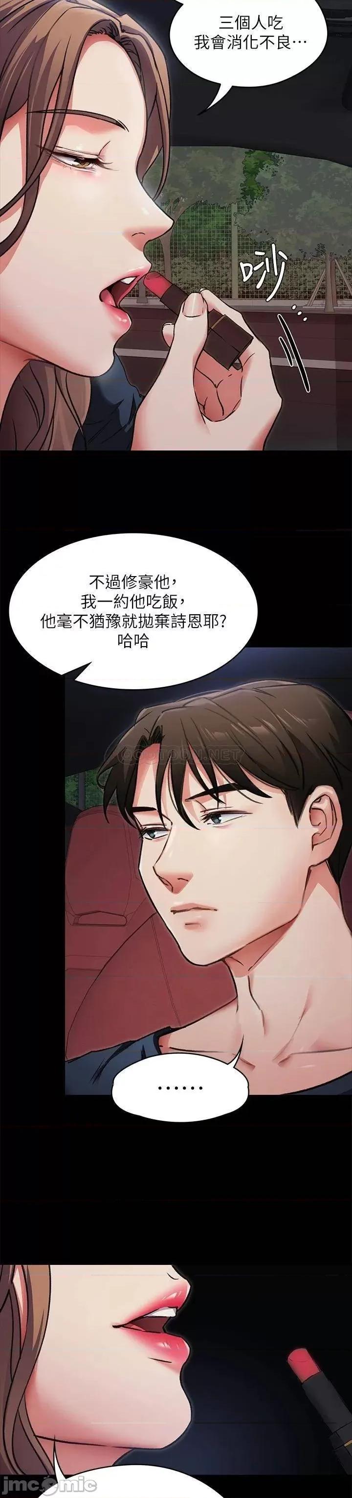 今晚就决定吃你了 今晚就决定吃你了 5 第23页
