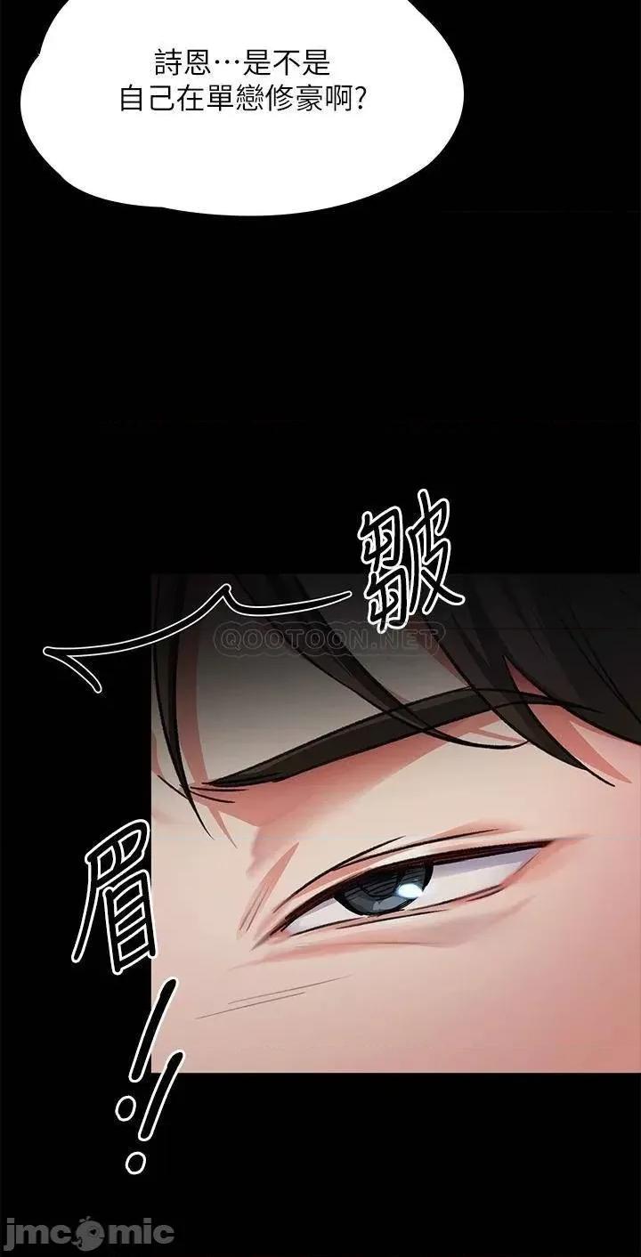 今晚就决定吃你了 今晚就决定吃你了 5 第24页
