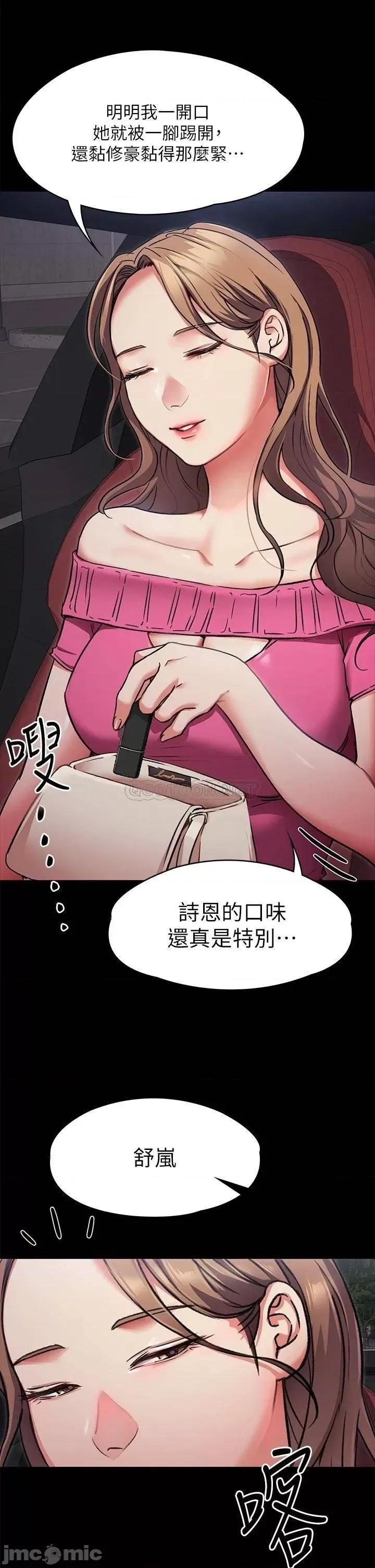今晚就决定吃你了 今晚就决定吃你了 5 第25页