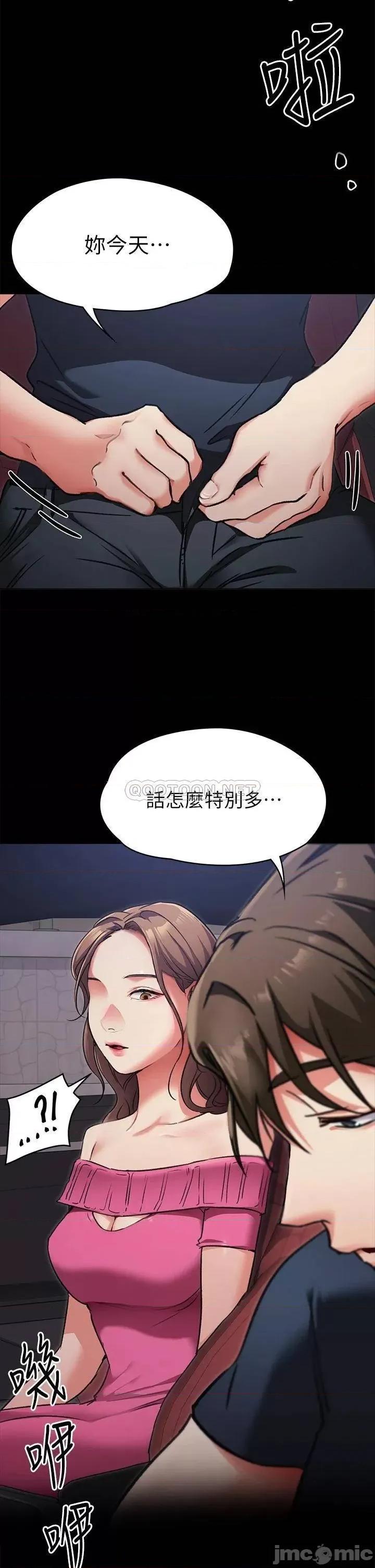 今晚就决定吃你了 今晚就决定吃你了 5 第26页