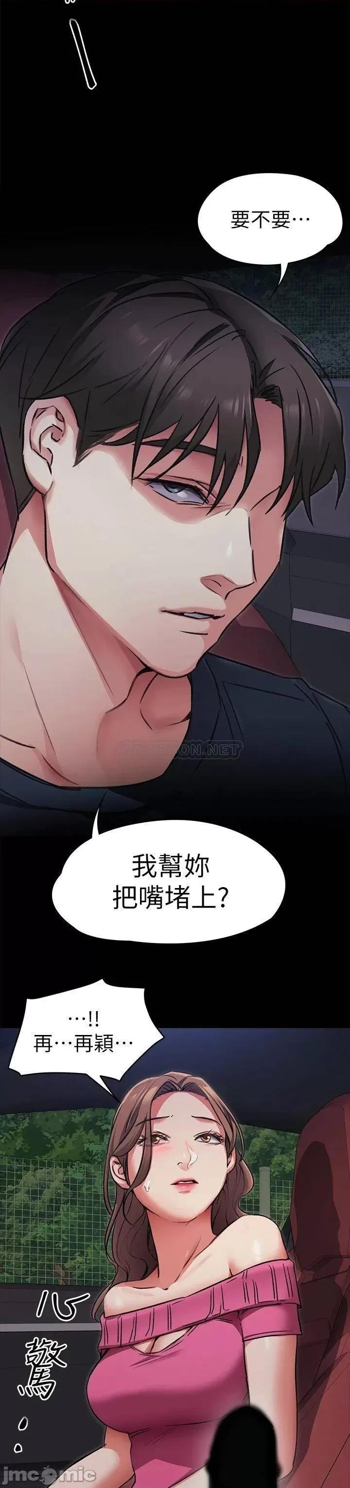 今晚就决定吃你了 今晚就决定吃你了 5 第27页