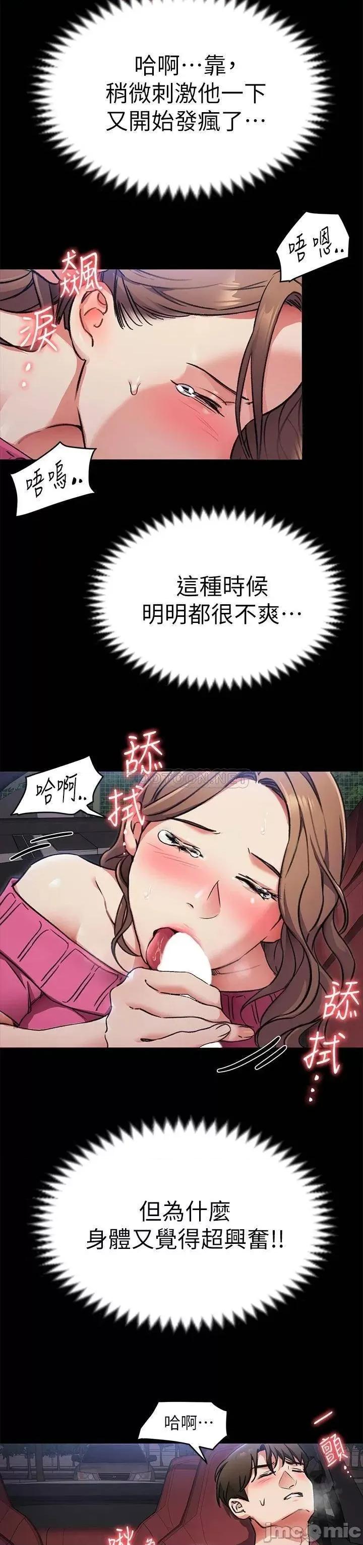 今晚就决定吃你了 今晚就决定吃你了 5 第31页