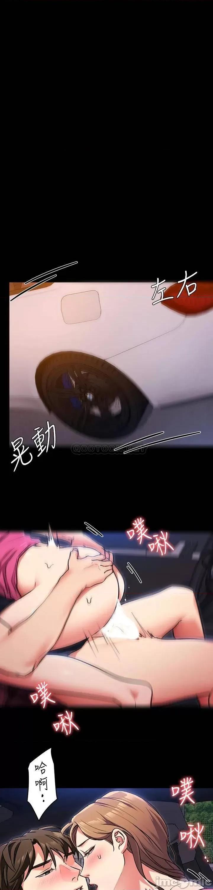 今晚就决定吃你了 今晚就决定吃你了 6 第9页