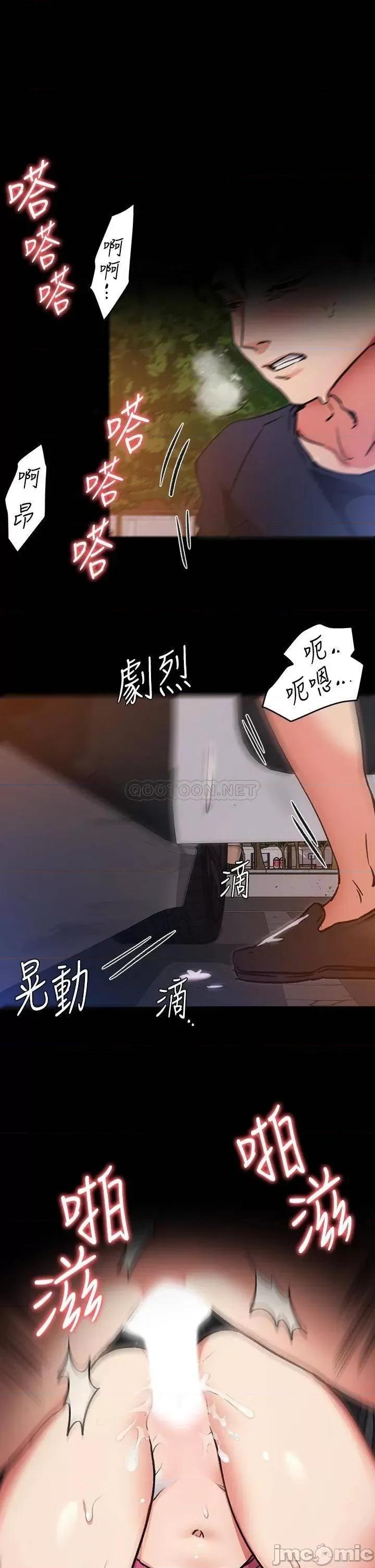 今晚就决定吃你了 今晚就决定吃你了 6 第21页