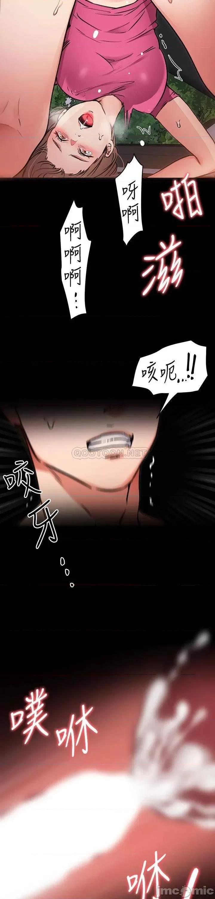 今晚就决定吃你了 今晚就决定吃你了 6 第22页