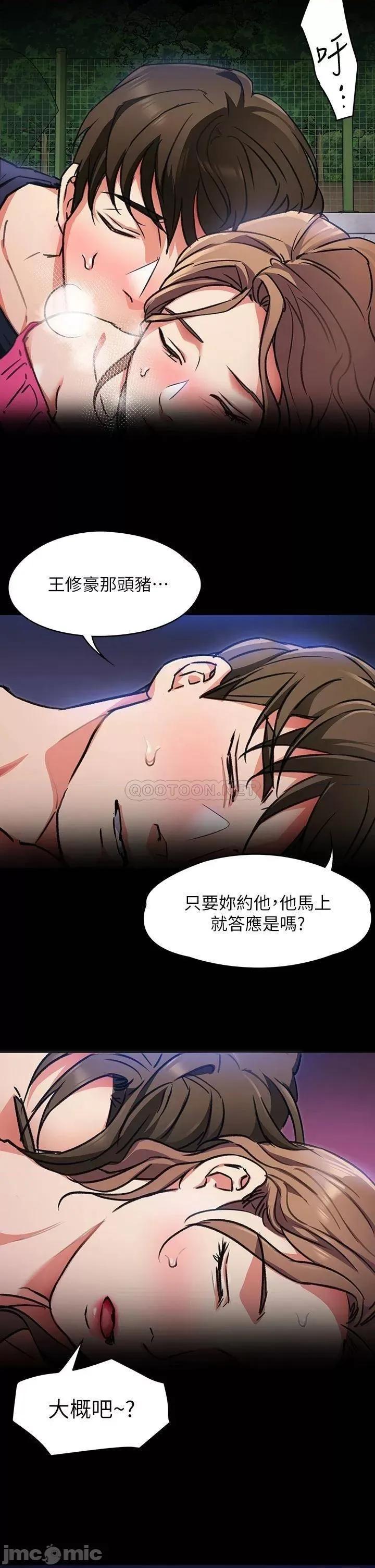 今晚就决定吃你了 今晚就决定吃你了 6 第25页