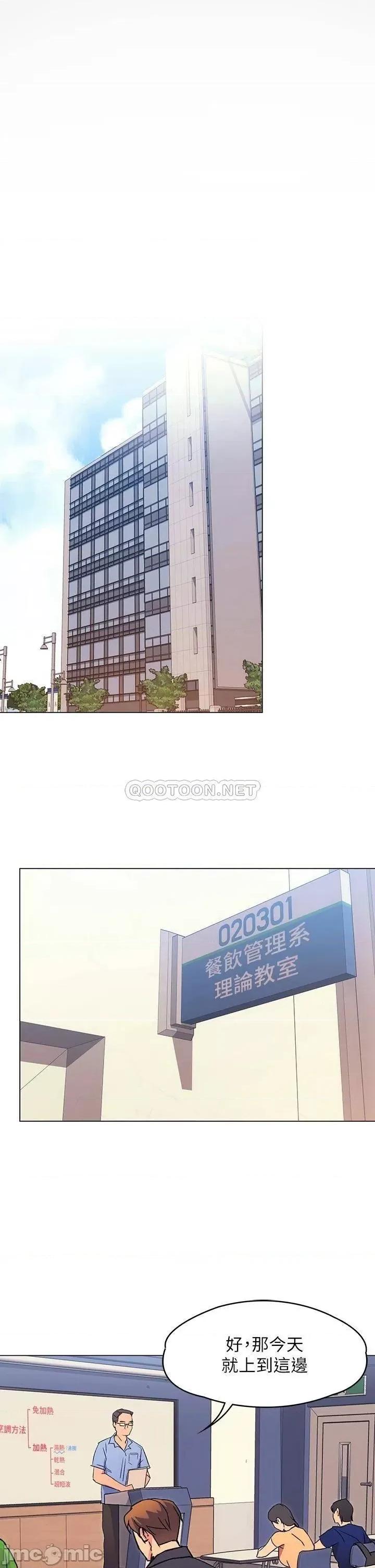 今晚就决定吃你了 今晚就决定吃你了 6 第27页