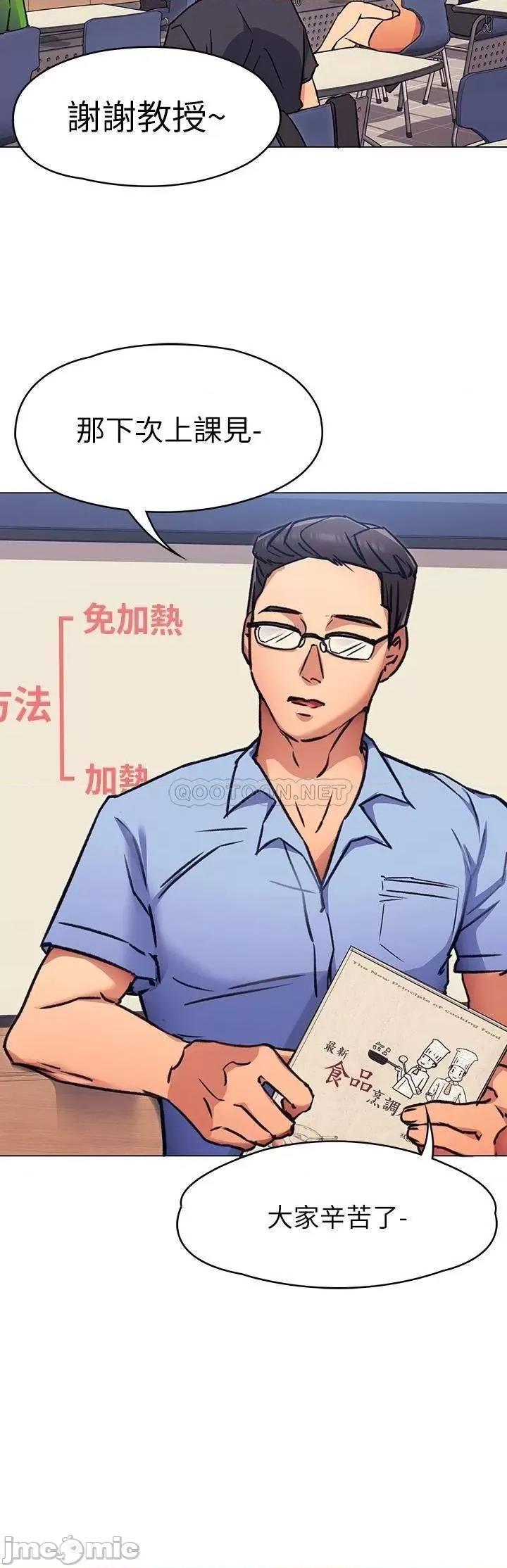 今晚就决定吃你了 今晚就决定吃你了 6 第28页