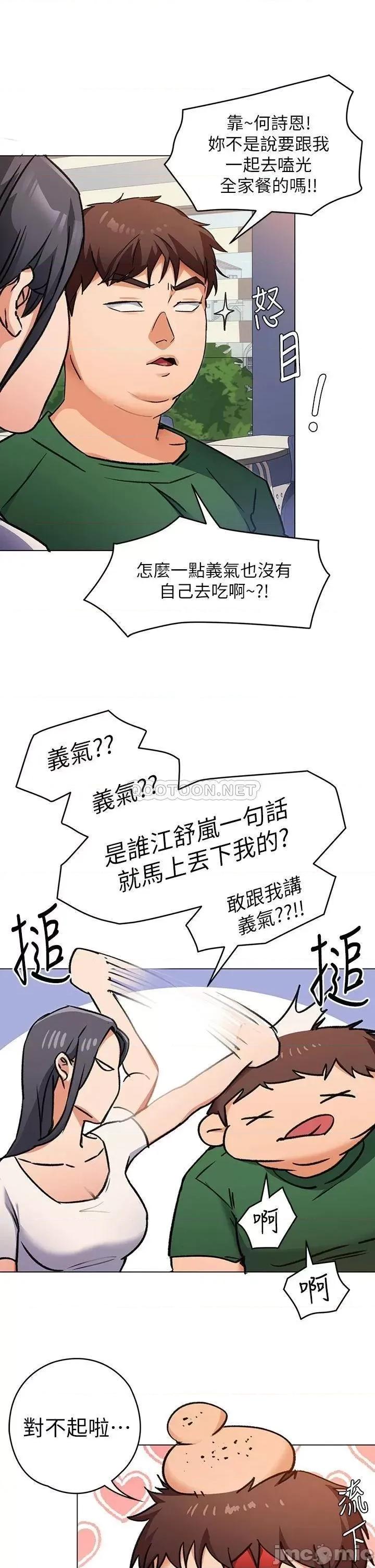 今晚就决定吃你了 今晚就决定吃你了 6 第30页