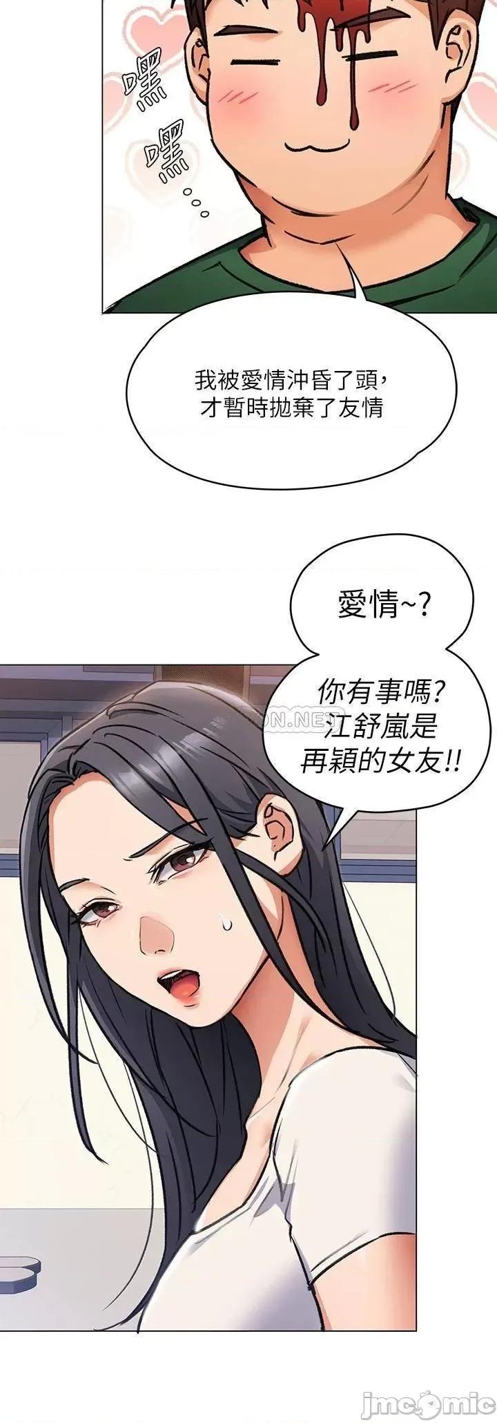 今晚就决定吃你了 今晚就决定吃你了 6 第31页