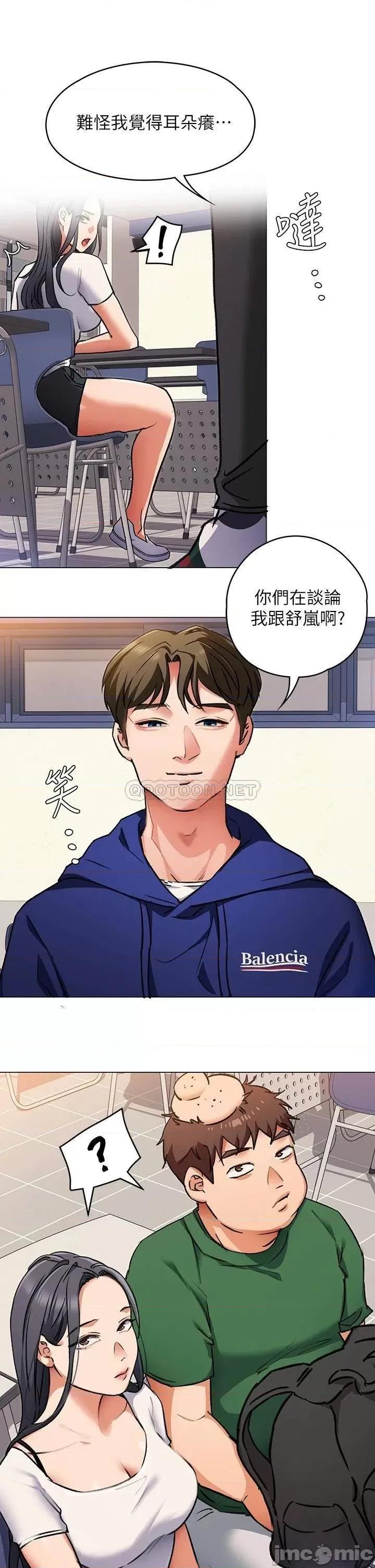 今晚就决定吃你了 今晚就决定吃你了 6 第32页