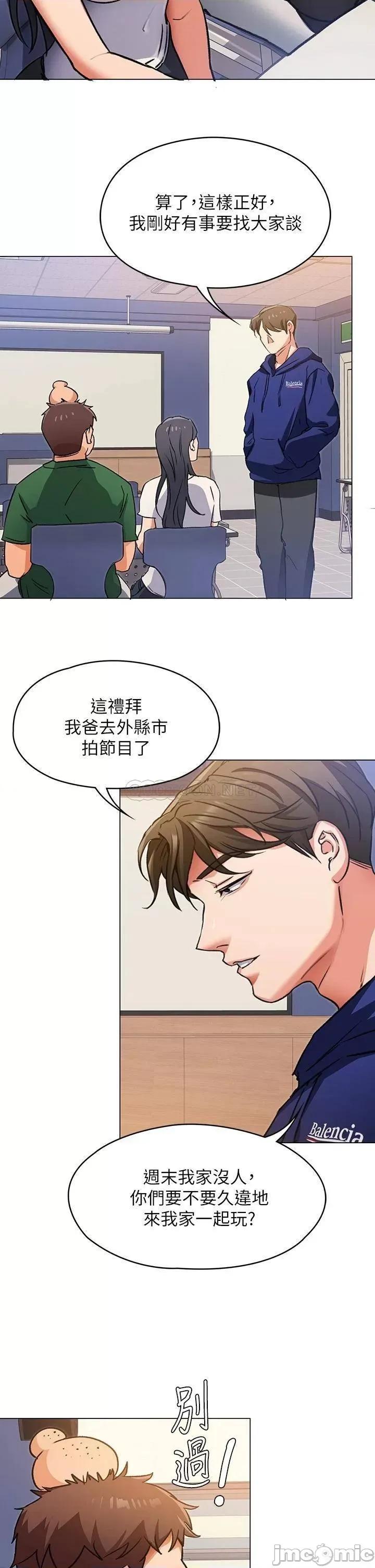 今晚就决定吃你了 今晚就决定吃你了 6 第33页