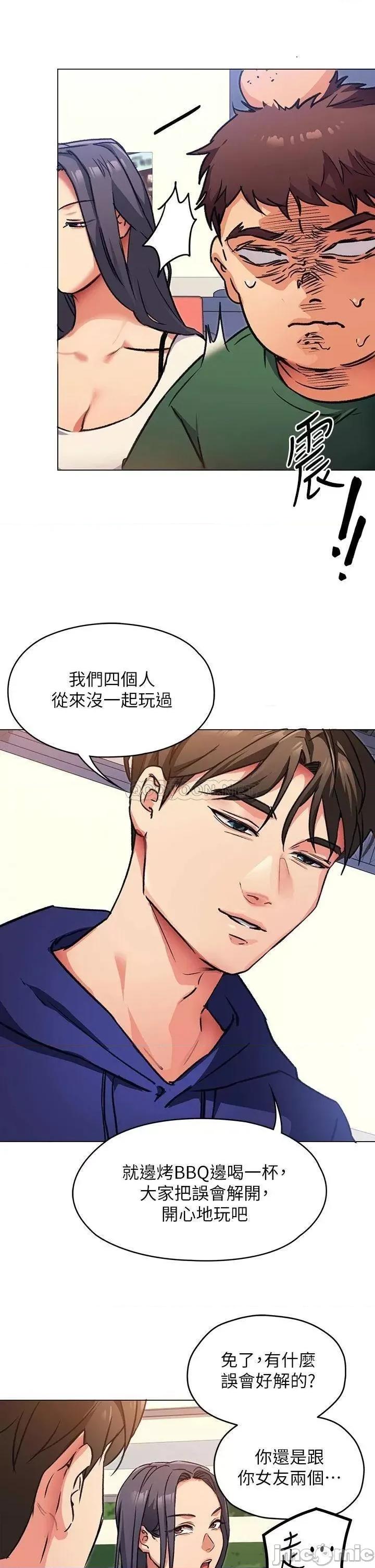 今晚就决定吃你了 今晚就决定吃你了 6 第35页