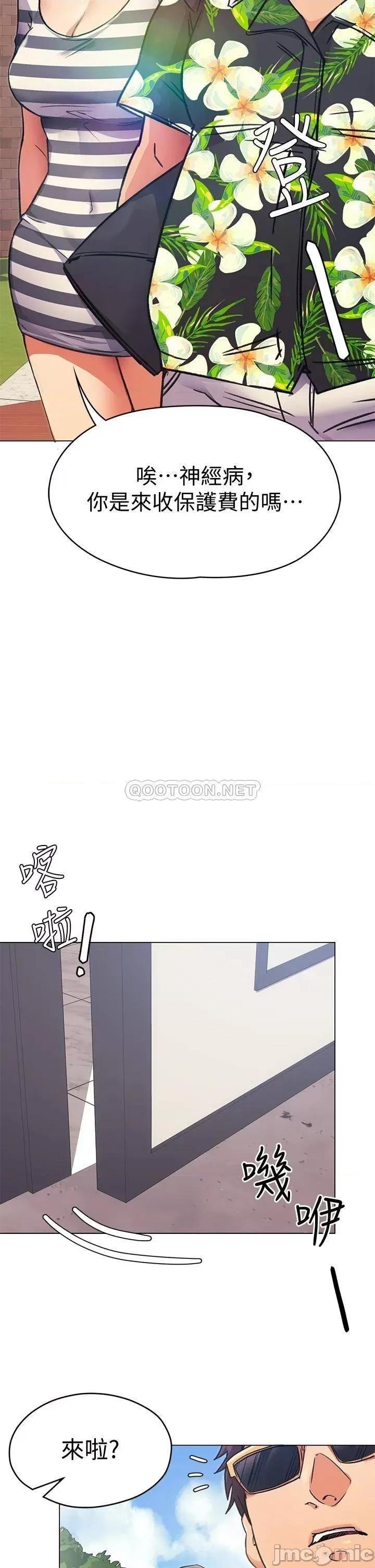 今晚就决定吃你了 今晚就决定吃你了 6 第39页