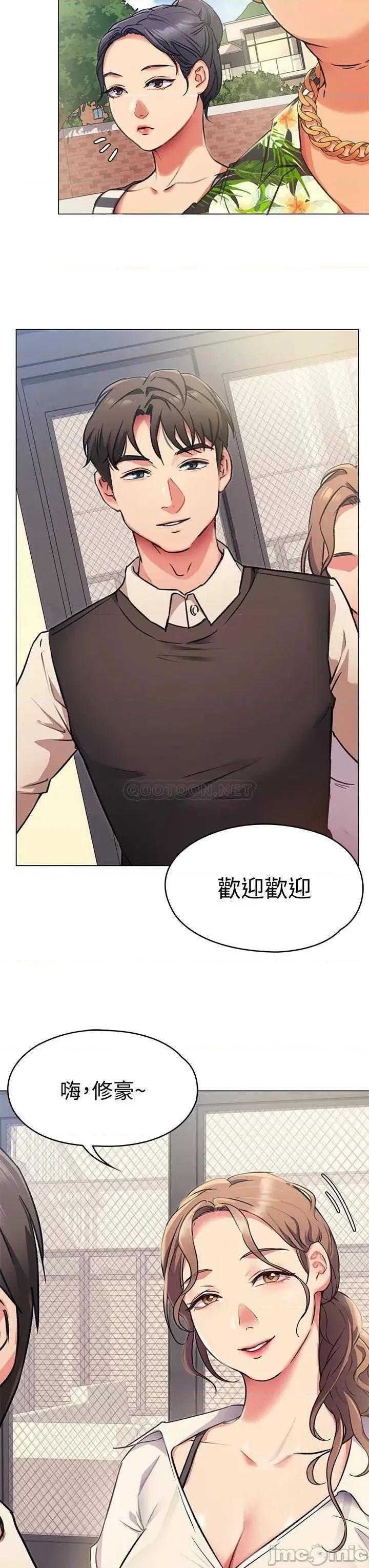 今晚就决定吃你了 今晚就决定吃你了 6 第40页