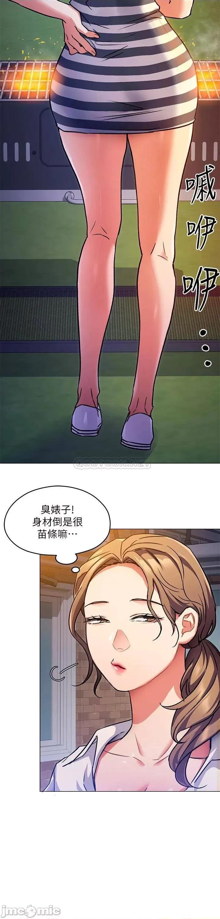 今晚就决定吃你了 今晚就决定吃你了_7 第5页