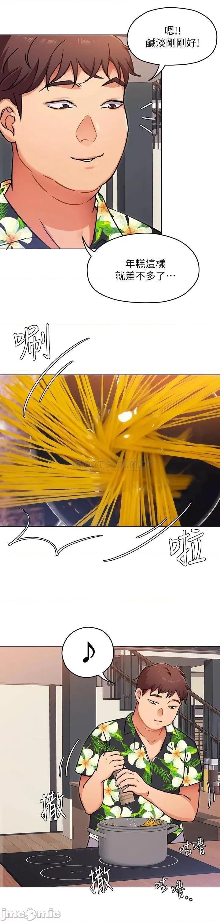 今晚就决定吃你了 今晚就决定吃你了_7 第7页