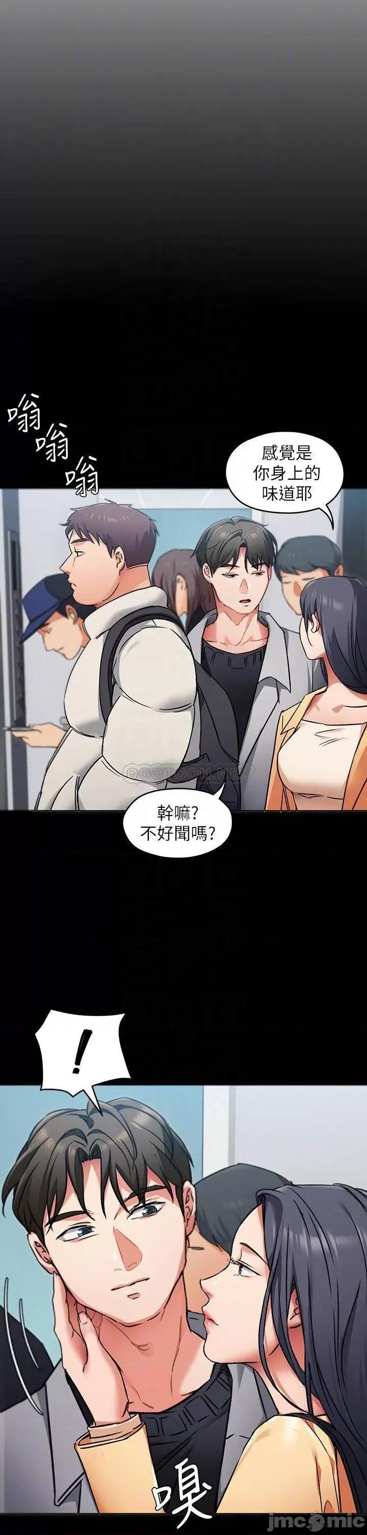今晚就决定吃你了 今晚就决定吃你了_7 第10页