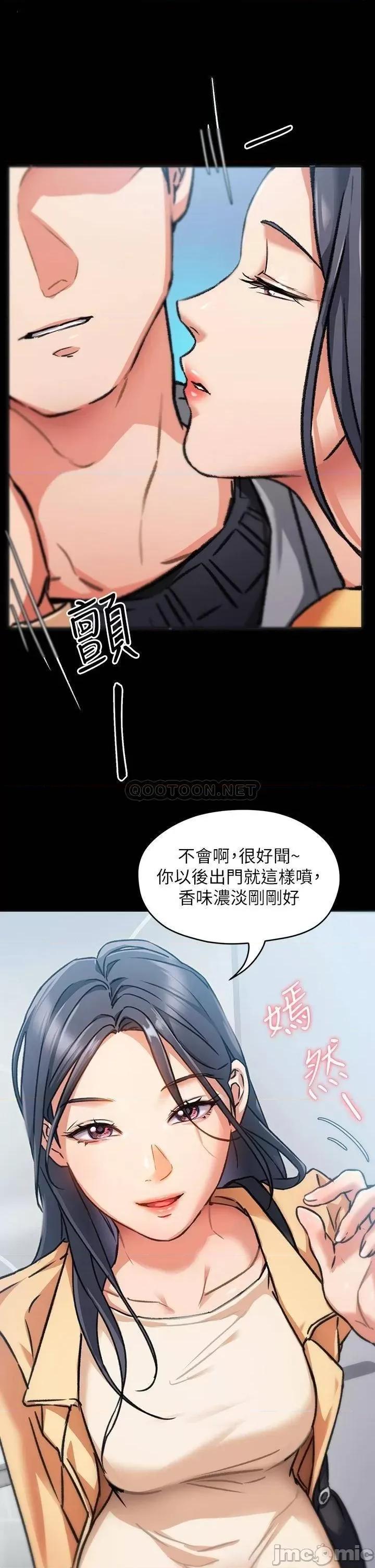 今晚就决定吃你了 今晚就决定吃你了_7 第11页
