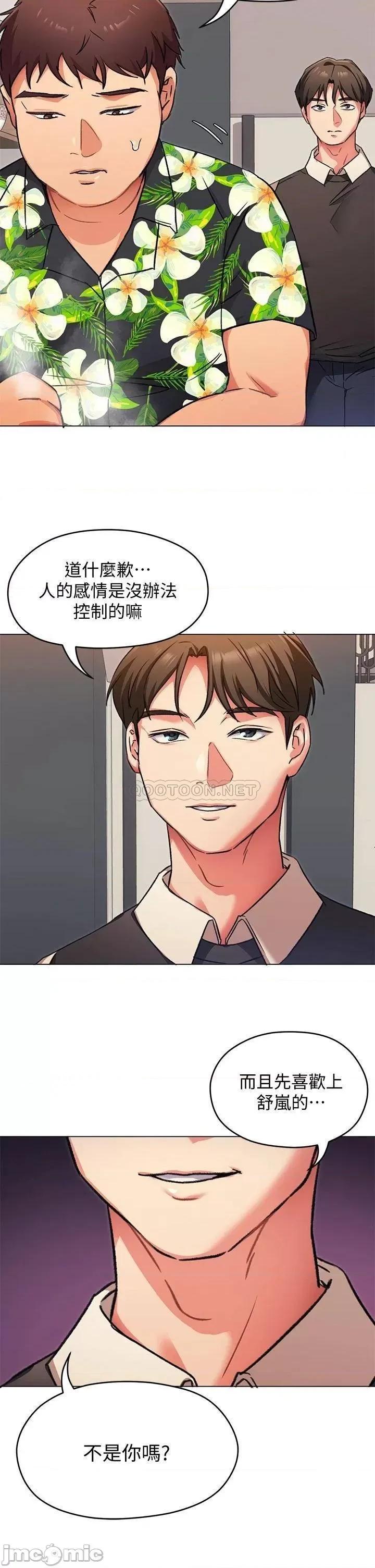 今晚就决定吃你了 今晚就决定吃你了_7 第17页