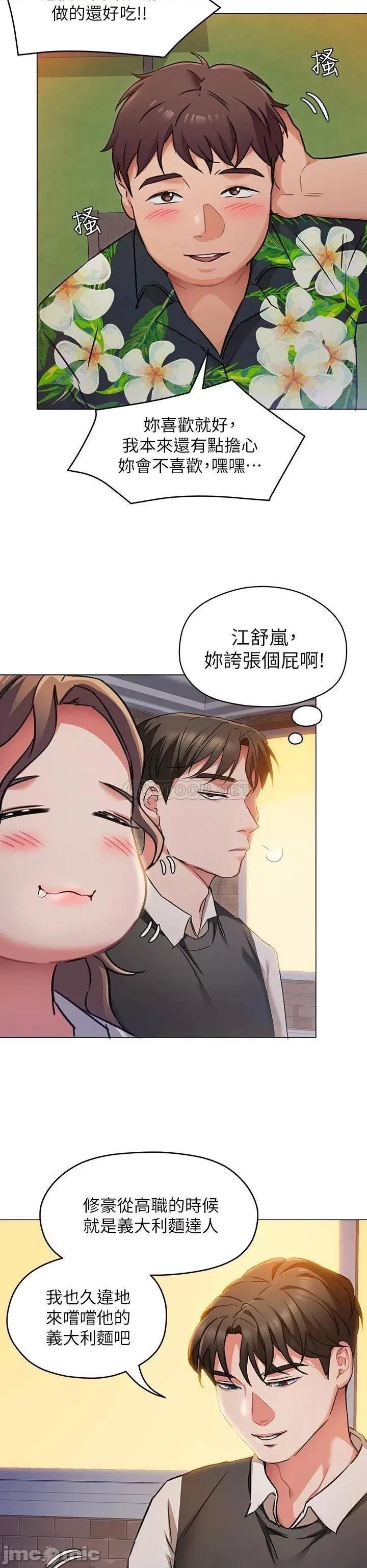 今晚就决定吃你了 今晚就决定吃你了_7 第23页