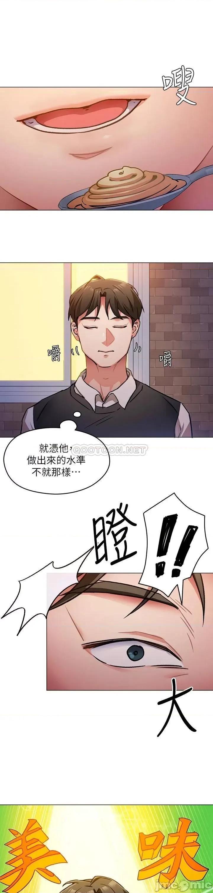 今晚就决定吃你了 今晚就决定吃你了_7 第25页