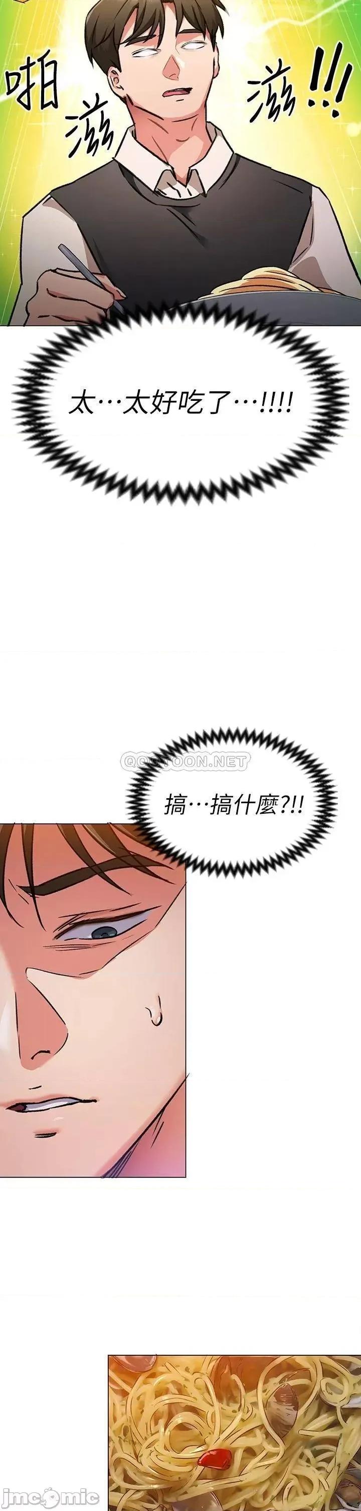 今晚就决定吃你了 今晚就决定吃你了_7 第26页