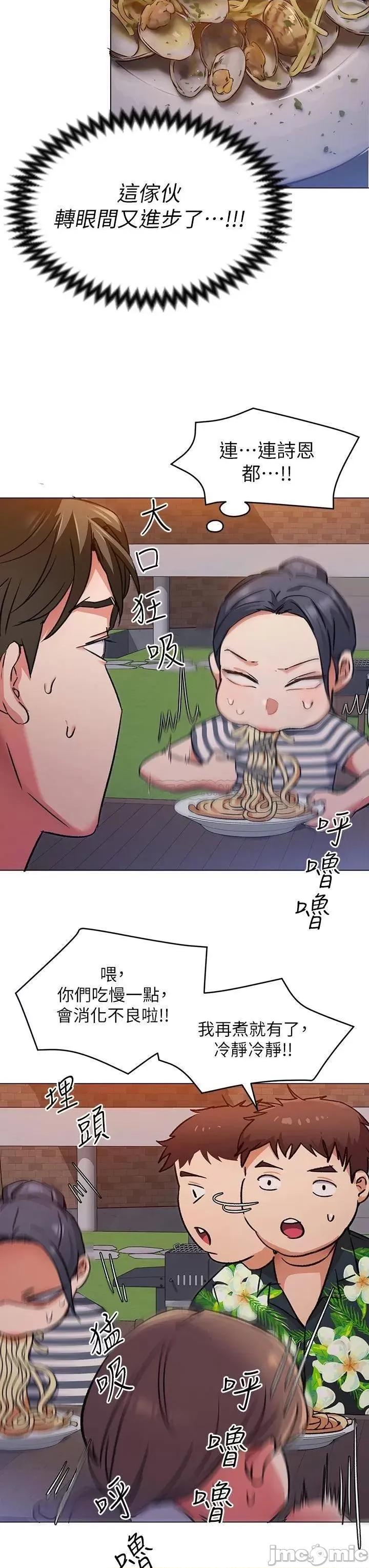 今晚就决定吃你了 今晚就决定吃你了_7 第27页