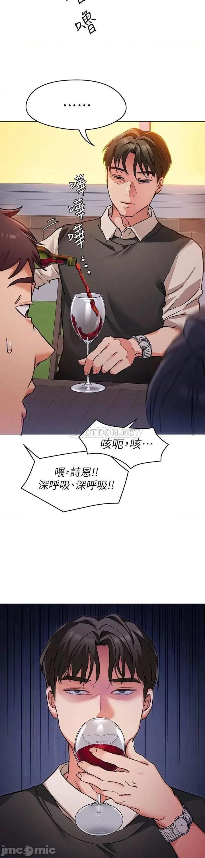 今晚就决定吃你了 今晚就决定吃你了_7 第28页
