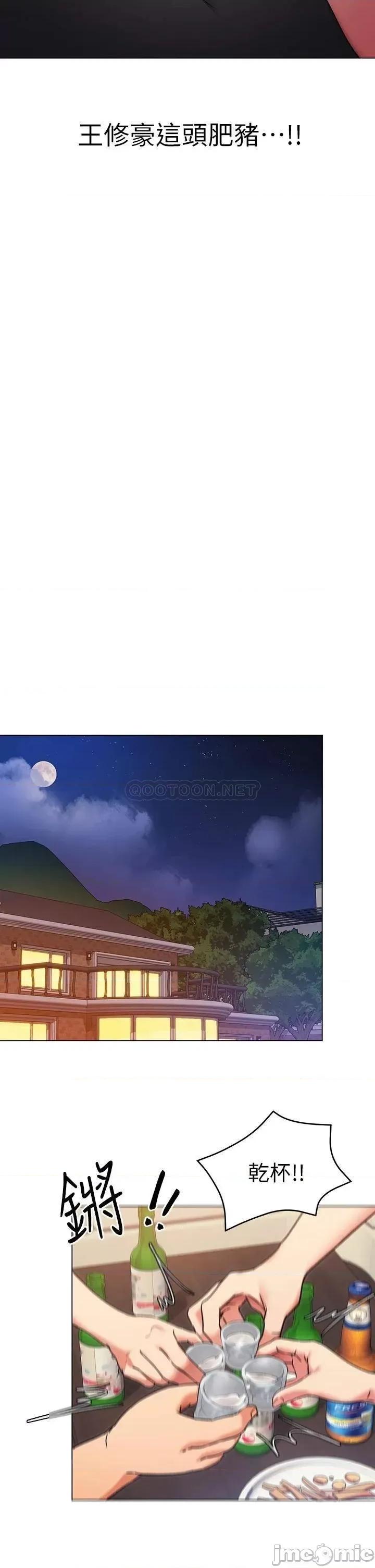 今晚就决定吃你了 今晚就决定吃你了_7 第29页