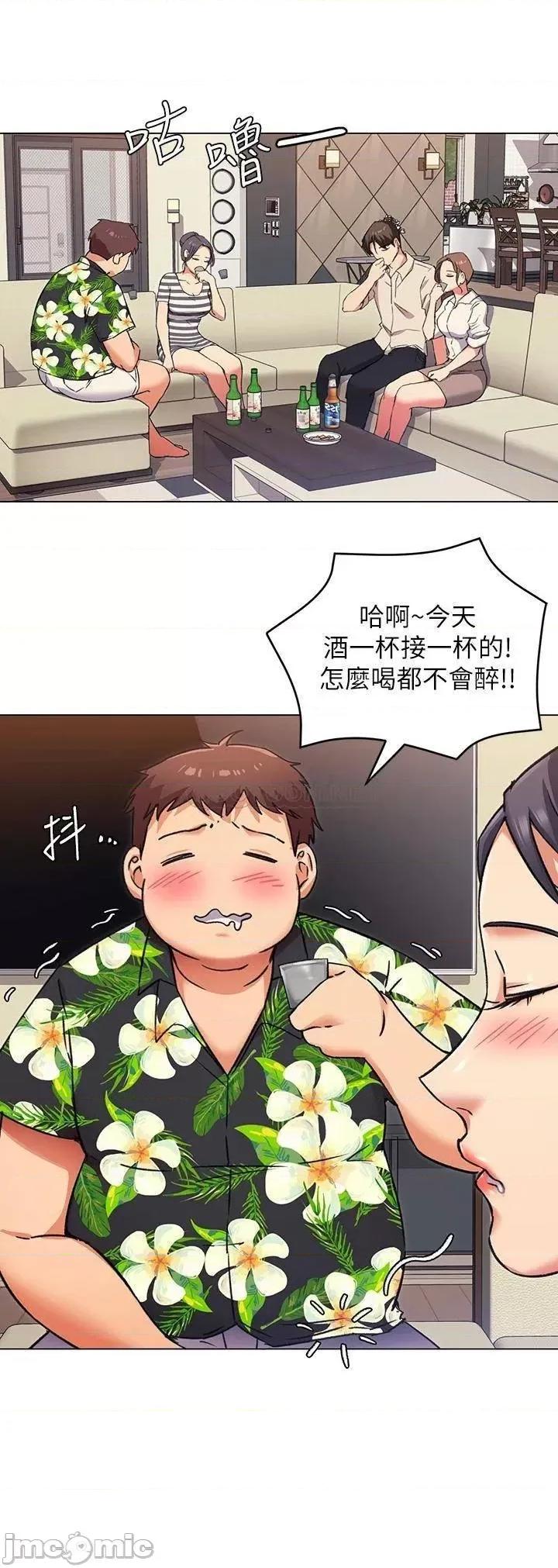 今晚就决定吃你了 今晚就决定吃你了_7 第30页