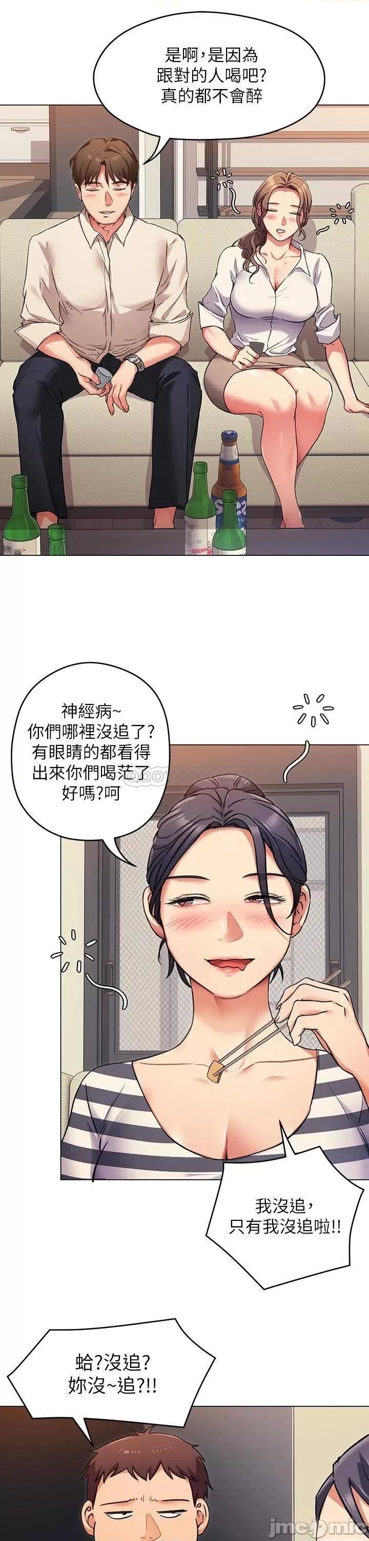 今晚就决定吃你了 今晚就决定吃你了_7 第31页