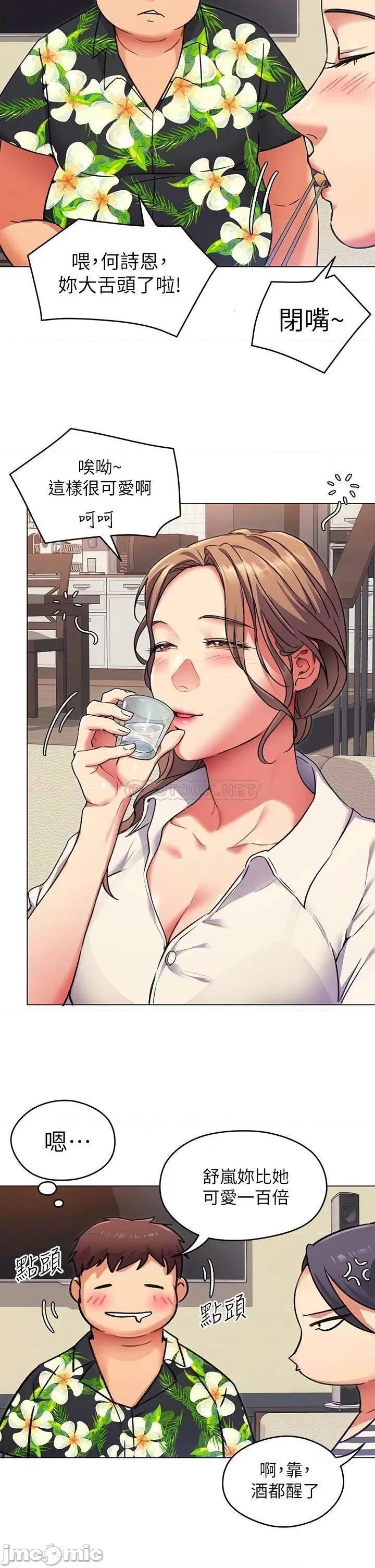 今晚就决定吃你了 今晚就决定吃你了_7 第32页