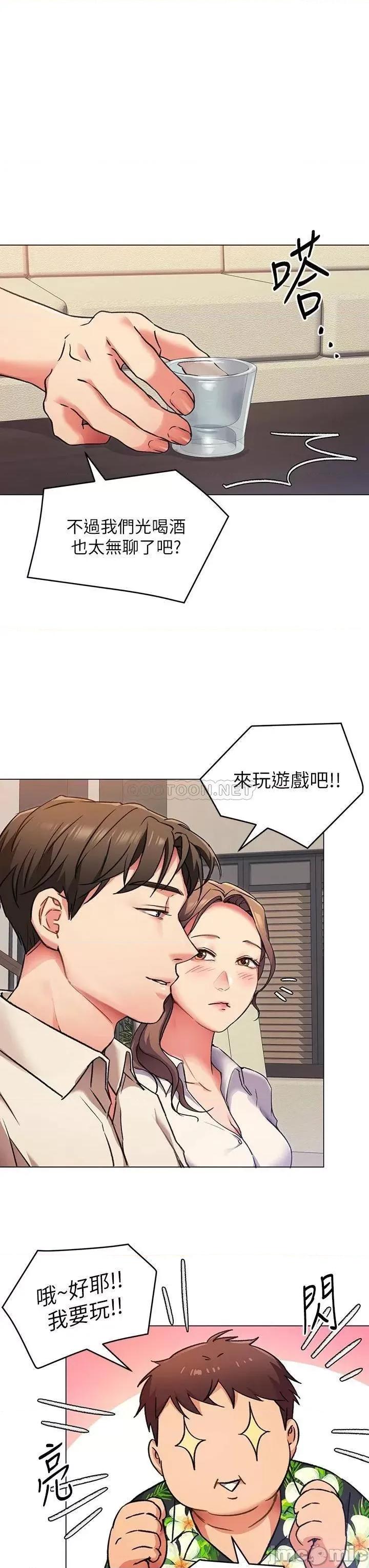 今晚就决定吃你了 今晚就决定吃你了_7 第33页