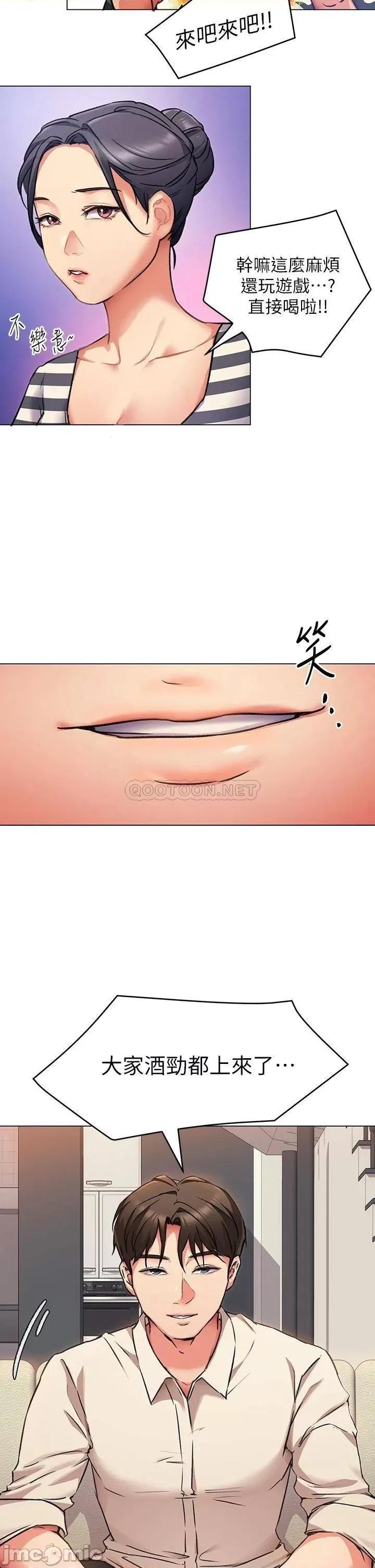 今晚就决定吃你了 今晚就决定吃你了_7 第34页