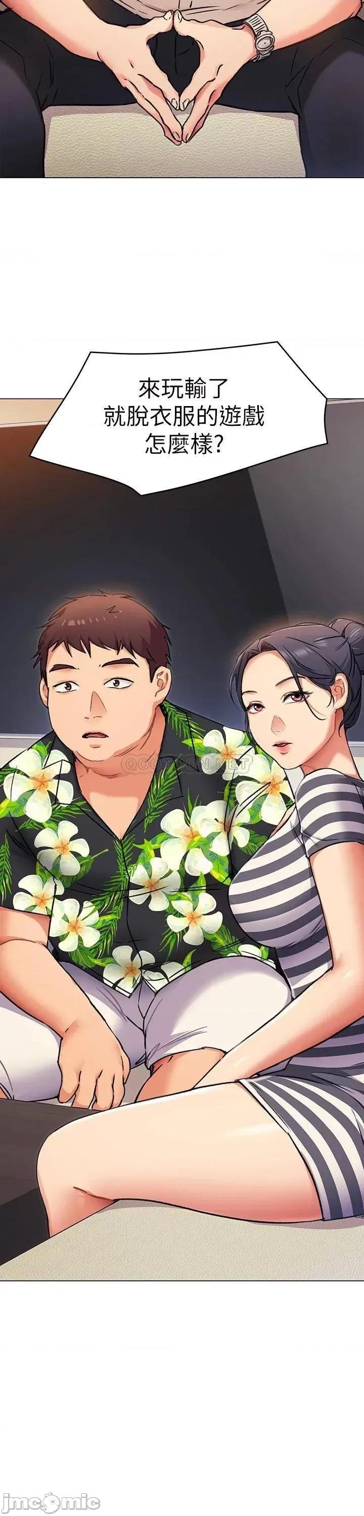 今晚就决定吃你了 今晚就决定吃你了_7 第35页