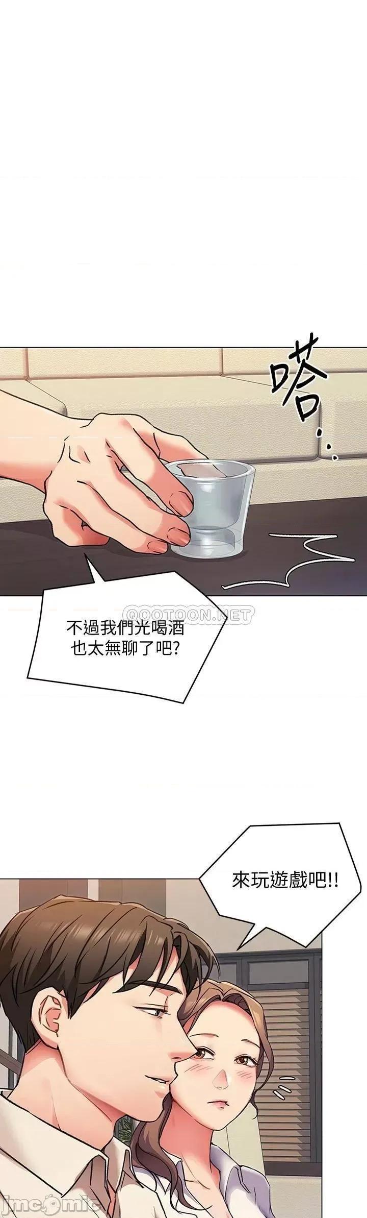 今晚就决定吃你了 今晚就决定吃你了_8 第1页