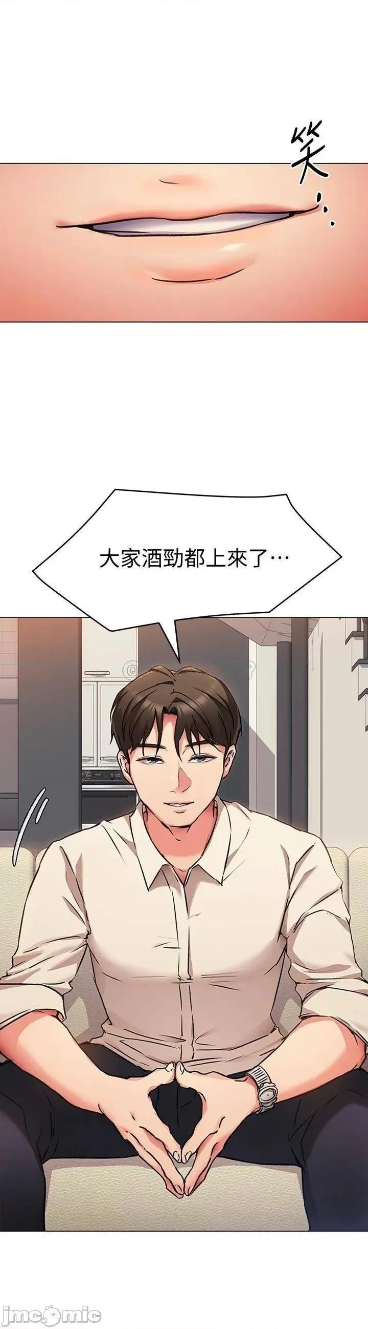 今晚就决定吃你了 今晚就决定吃你了_8 第3页