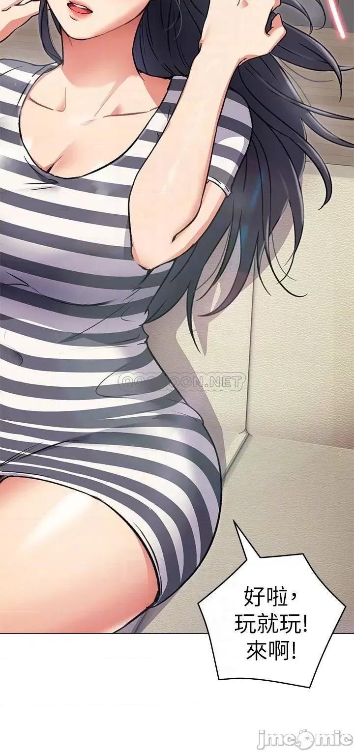 今晚就决定吃你了 今晚就决定吃你了_8 第16页