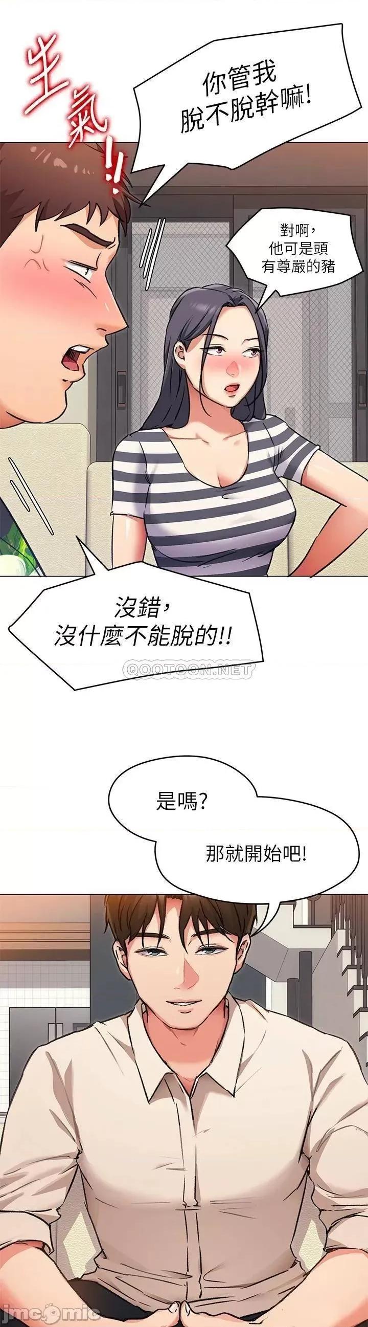 今晚就决定吃你了 今晚就决定吃你了_8 第19页