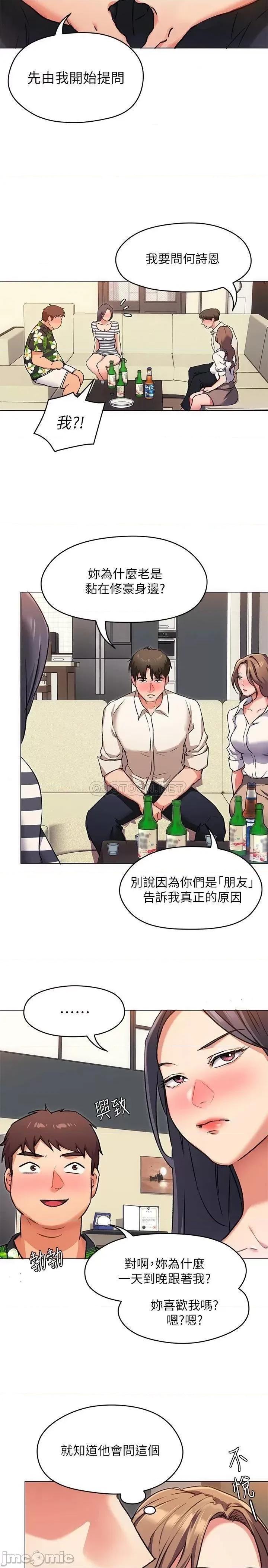 今晚就决定吃你了 今晚就决定吃你了_8 第20页