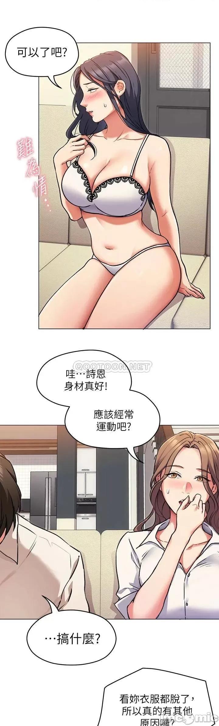 今晚就决定吃你了 今晚就决定吃你了_8 第23页