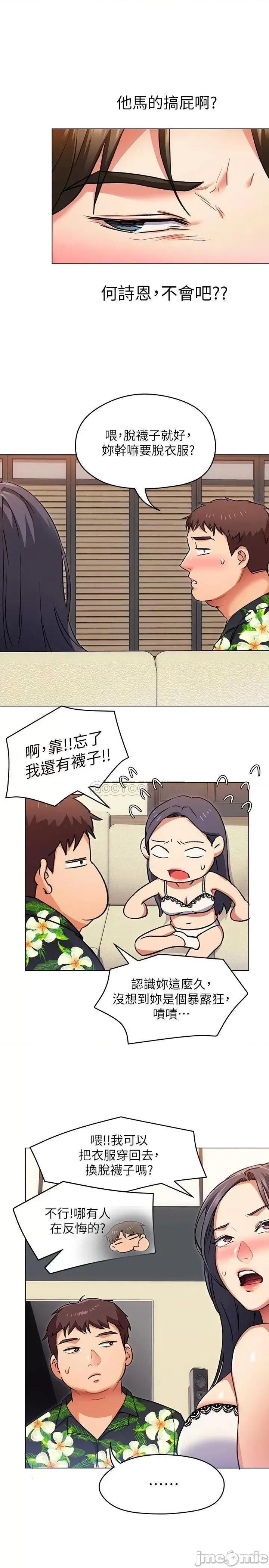 今晚就决定吃你了 今晚就决定吃你了_8 第26页