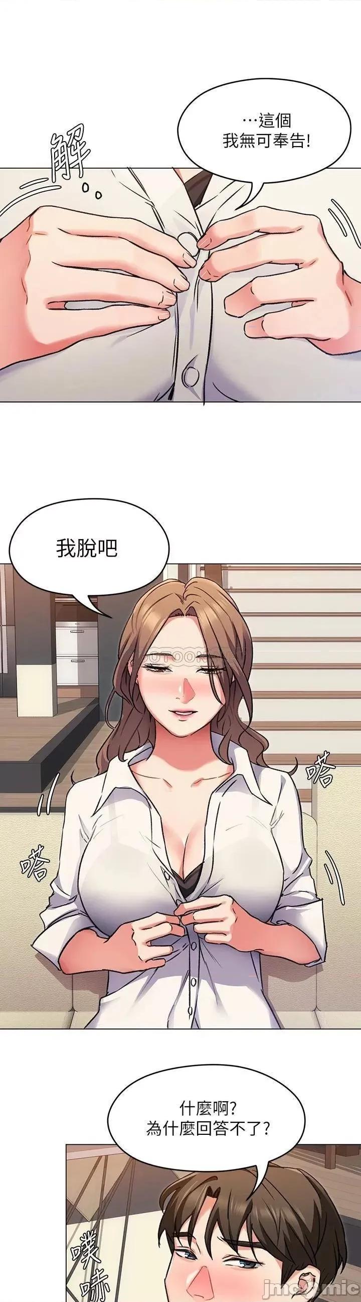 今晚就决定吃你了 今晚就决定吃你了_8 第31页