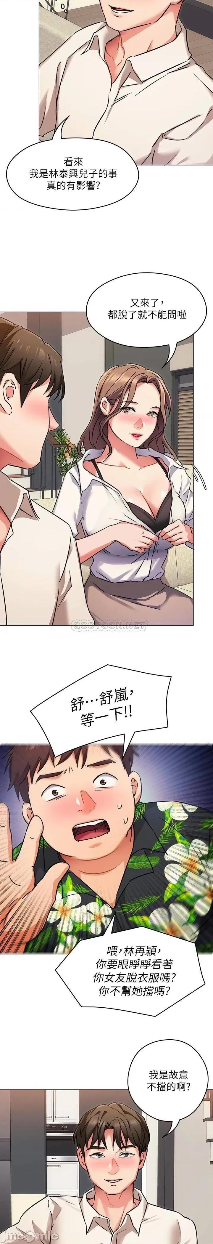 今晚就决定吃你了 今晚就决定吃你了_8 第32页
